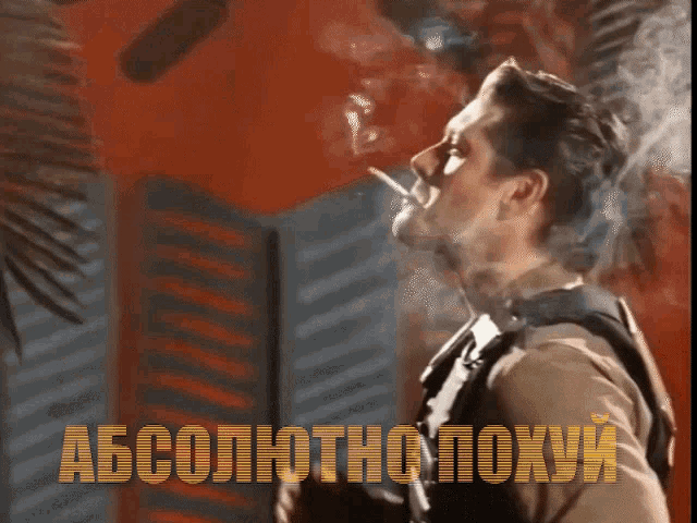a man with a pie in his face and the words " абсолютно похуй " above him