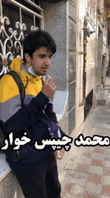 Mohammad Chips4 GIF