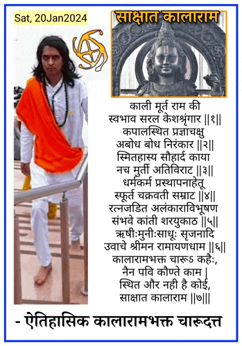 a poster with a man in an orange scarf and a statue of a man with the date sat 20 jan 2024