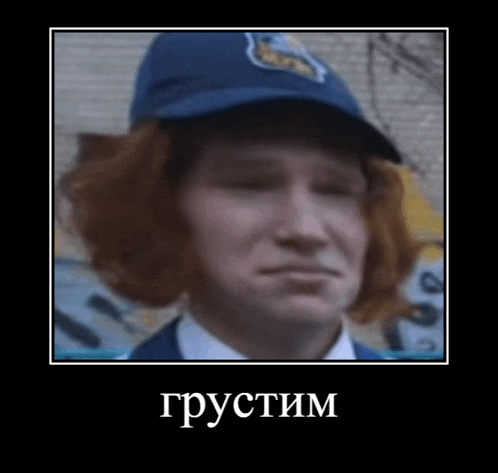 a picture of a man with red hair wearing a blue hat with the word grustim on the bottom