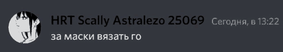 a black and white image of a girl with the words hrt scally astralezo 25069 below it