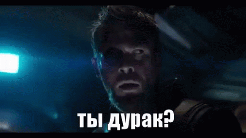 мстители война бесконечности ты дурак дебил GIF - Avengers Infinity War GIFs