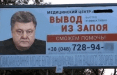 a billboard with a man 's face and the number 728-94 on it