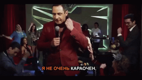 костюшкин караоке караочен весело петь GIF - Kostyushkin Karaoke Karaochen GIFs