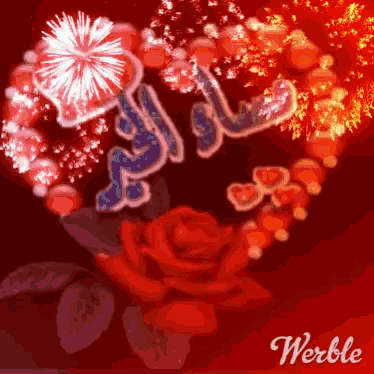 a red rose is in the middle of a heart shaped fireworks display