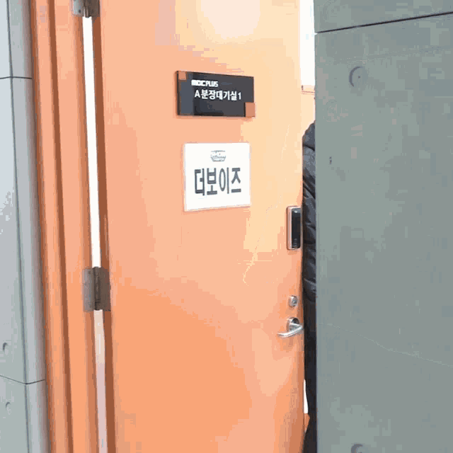 a door with a sign on it that says ' a '