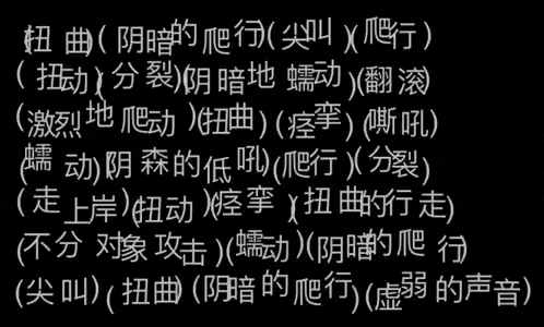 a black background with white text in a foreign language