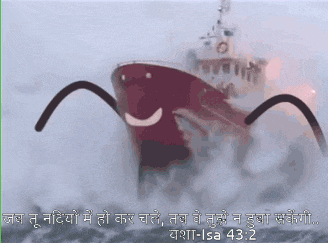 a picture of a boat with a smiley face and a bible verse in another language