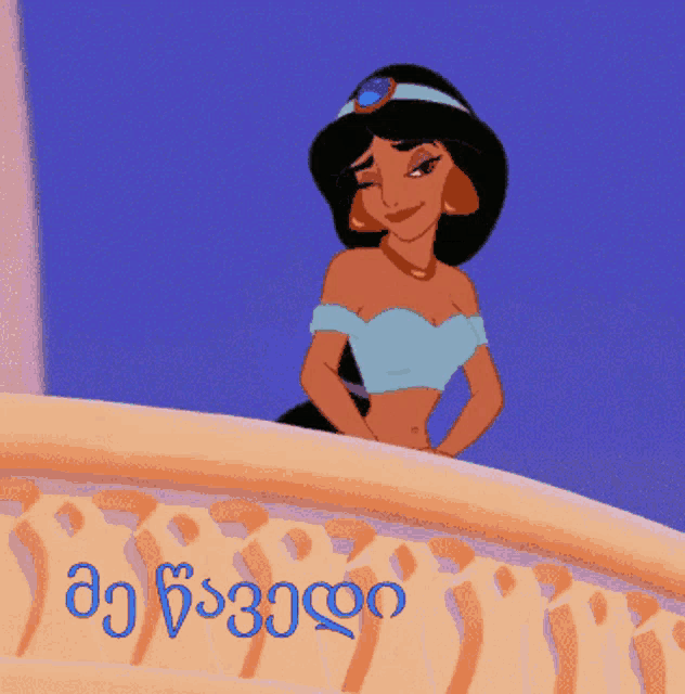 a cartoon of jasmine from aladdin standing on a balcony with the letters ao on the bottom