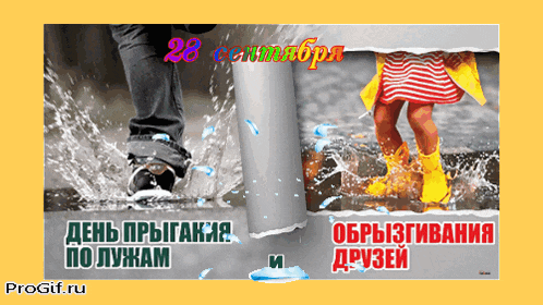 a picture of a man and a girl in the rain with the date 28 september