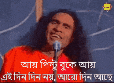 a man with long hair is singing into a microphone with the words " please listen " in the corner