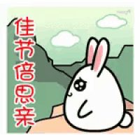 a cartoon rabbit is sitting on a rock in front of a mountain with chinese writing on it .