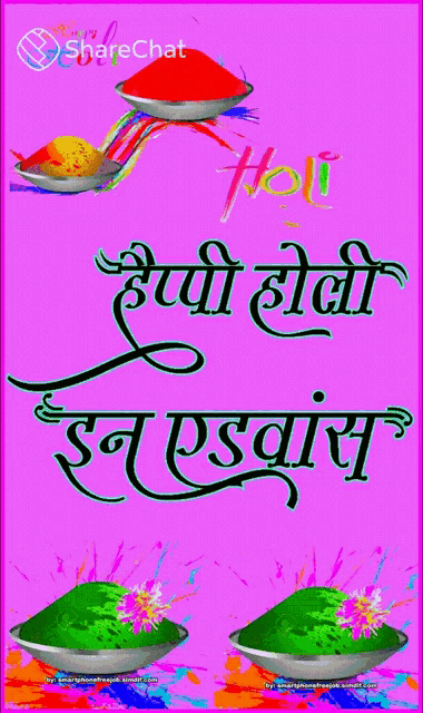 Holi हैपी GIF
