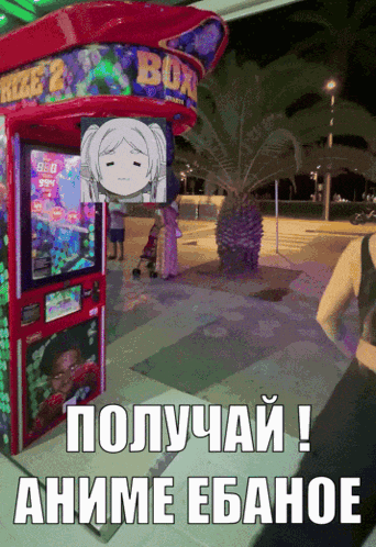 a woman is standing in front of a machine that says ' rize 2 box ' on it