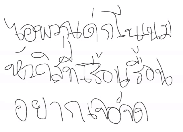 a black and white image of a foreign language writing