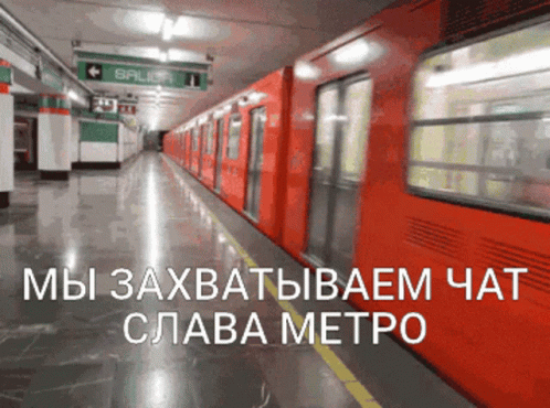 Metro GIF - Metro GIFs