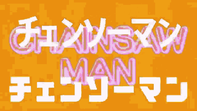 Chainsaw Man Denji GIF - Chainsaw Man Denji Chainsaw GIFs