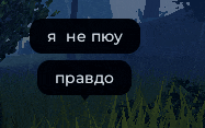 a screenshot of a video game that says i 'm not playing pravda