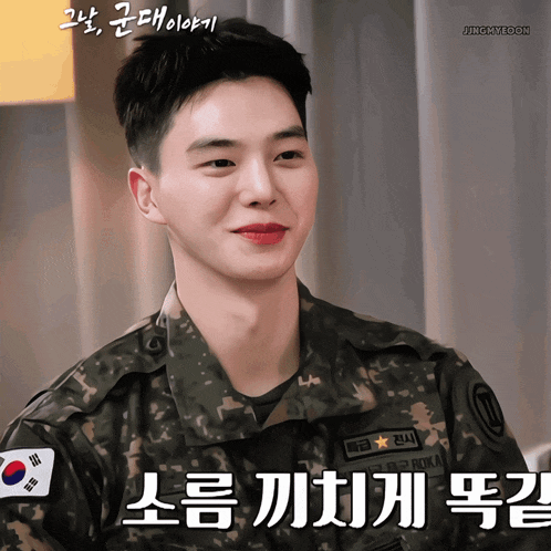 a young man in a military uniform with korean writing on his uniform