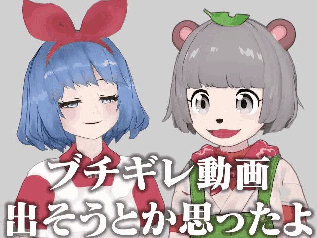 a cartoon girl with a bow on her head is next to a cartoon girl with a teddy bear head