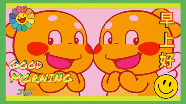 a good morning greeting card with two cartoon characters and a flower