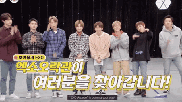a group of young men standing next to each other in front of a sign that says ' exo arcade is coming your way '