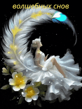 a woman in a white dress is sitting under a feather with a butterfly on it