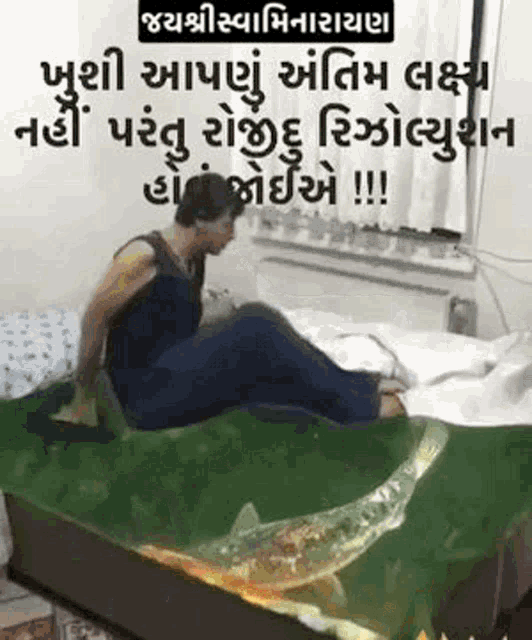 a man is sitting on a bed with a fish in the middle of it .