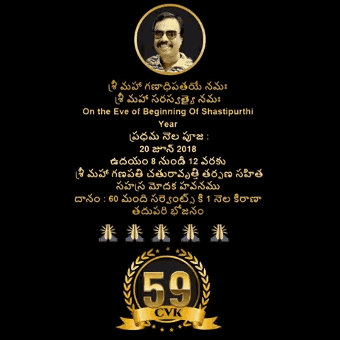 a black poster with a picture of a man and the words on the eve of beginning of shastipurthi