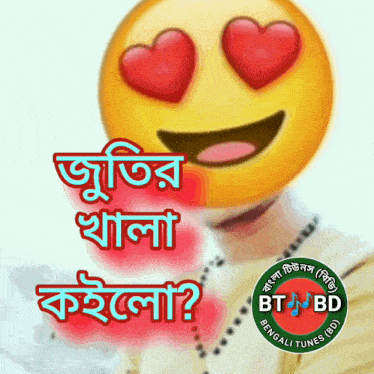 a smiley face with heart shaped eyes and the words " bt bd bengali tunes " below it