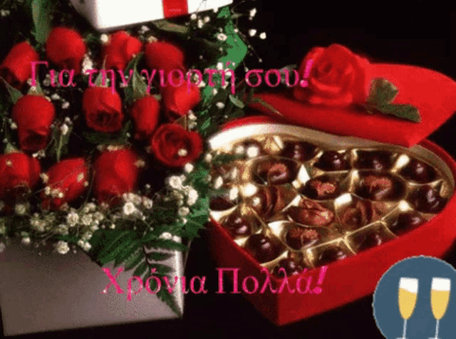 a heart shaped box filled with chocolates sits next to a bouquet of roses