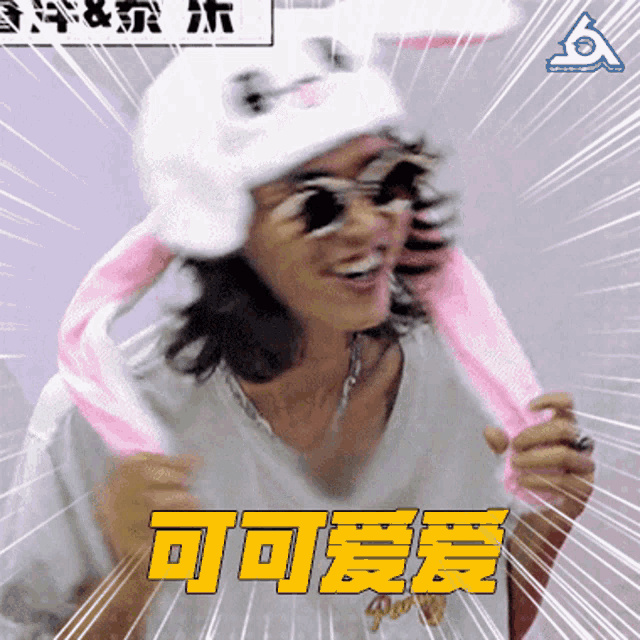a woman wearing a bunny hat and sunglasses is being held by another woman with chinese writing on it