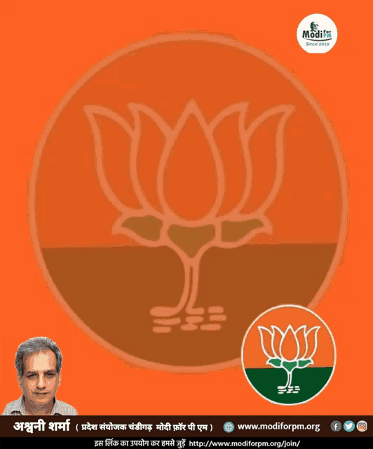 a poster that says ' modi for pm ' on the top