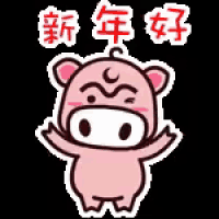 a cartoon pig with chinese writing on it is waving its hands .