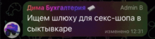 a text message in a foreign language with admin b at the top