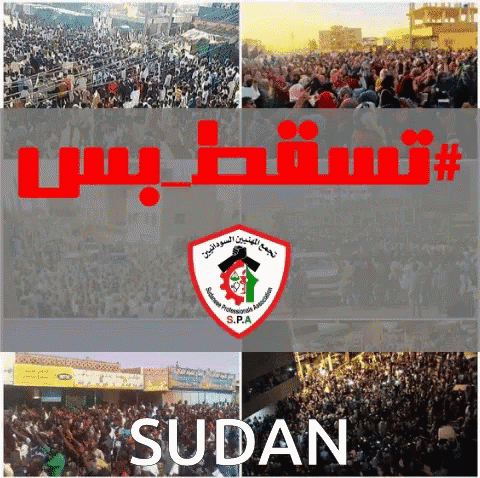 Sudan Tasgot GIF - Sudan Tasgot Tasgot_bas GIFs