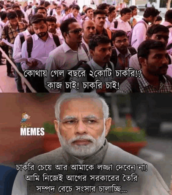 a man with a beard stands in front of a crowd of people with a caption that reads memes