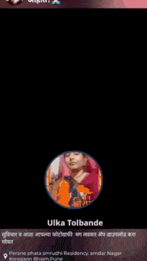 a picture of a woman with the name ulka tolbande