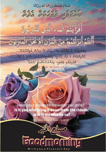 a poster that says good morning on it