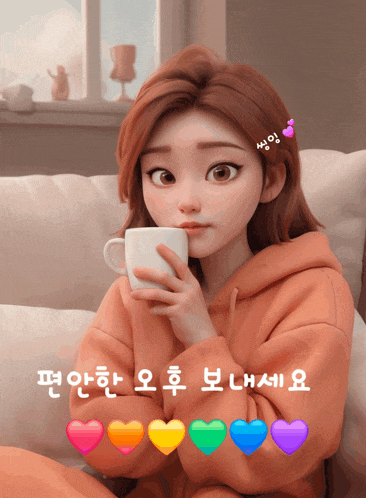 a girl sitting on a couch holding a cup of coffee with rainbow colored hearts around her