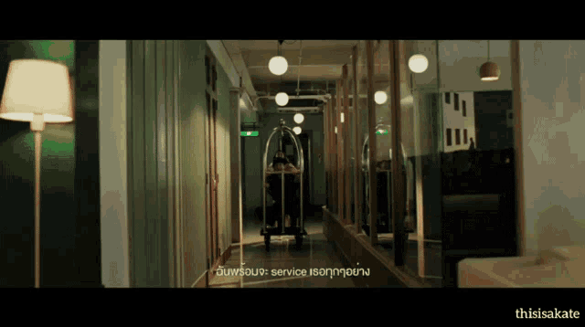 a hotel hallway with a sign that says " service " on it