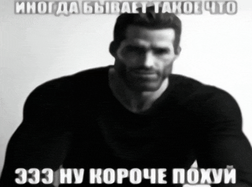 a black and white photo of a man with russian writing