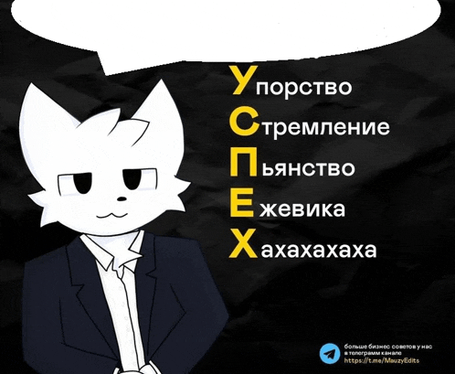 a cartoon of a cat in a suit with a speech bubble above it