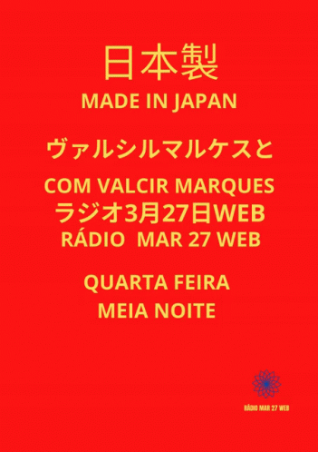 Made In Japan GIF - Made In Japan GIFs