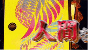 a yellow background with chinese writing and a button