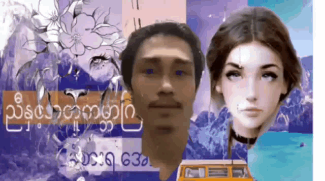 a painting of a man and a woman with foreign writing