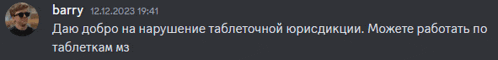 a screenshot of a text message with the name barry