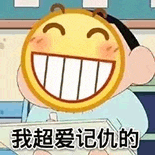 a cartoon character with a smiley face on his face is smiling .