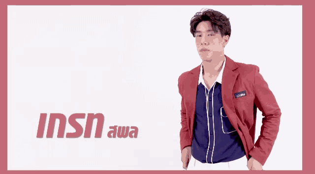 a man in a red jacket is standing in front of a sign that says insn