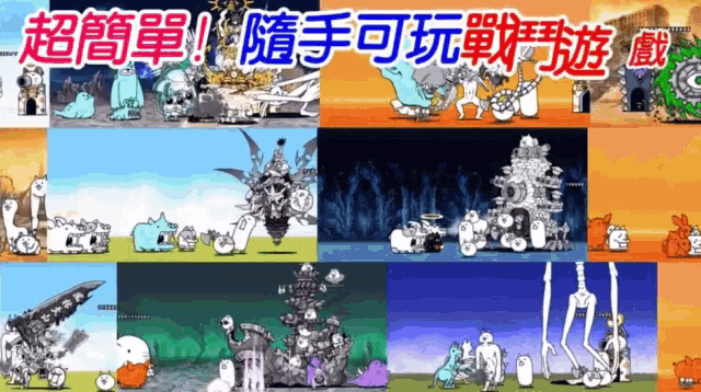 a collage of cartoon characters with chinese writing on the top